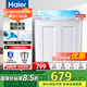 海爾（Haier）雙缸雙桶洗衣機(jī)雙電機(jī)15公斤大容量家用半自動(dòng)雙缸洗衣機(jī)出租房颶風(fēng)水流噴淋漂洗828S 【翻蓋】10公斤+鋼化玻璃面板+噴淋漂洗
