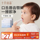 十月結(jié)晶嬰兒牙刷口腔清潔器指套巾0-1歲寶寶洗舌頭苔乳牙
