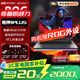 ROG槍神9 Plus 國(guó)家補(bǔ)貼20% 酷睿U9 18英寸 星云屏游戲本筆記本電腦 RA U9 275HX RTX5070 16G 1TB高速固態(tài)硬盤 2.5K 240Hz P3廣色域