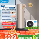 美的（Midea）空氣能熱水器家用300升超一級能效75℃高溫R32冷媒帶電輔國家補貼天悅PLSX-300(51)/DN8-(E1)