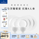 德國唯寶（Villeroy&Boch）賽琳妮系列 進(jìn)口家用中式純白餐具 精細瓷碗盤(pán) 多人食家庭套裝 4人食 10頭