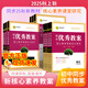 【2025秋季新教材】?jī)?yōu)秀教案初中教師用書課件ppt指導(dǎo)用書教師資格證編制考試教編面試講課良師名師教用語(yǔ)文數(shù)學(xué)英語(yǔ)物理化學(xué)生物歷史政治地理 英語(yǔ)||七年級(jí)上（新教材版） 人教版