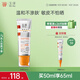 玉澤（Dr.Yu）清爽倍護防曬乳50mlSPF42+++（防曬霜養(yǎng)護屏障通勤）七夕節(jié)禮物