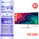 戴爾（DELL）34英寸 準4K曲面顯示器 120Hz高刷 Type-C65W 內置音箱 FreeSync 硬件防藍光 電腦顯示屏 S3425DW