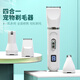 小米寶寶智能四合一電動(dòng)理發(fā)器寵物專(zhuān)用防水剃毛器狗狗貓咪寵物剃腳毛神器 象牙白【4合1】