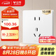 公牛（BULL）插座G12量販裝10A五孔插座奶油風(fēng)G12Z223S暮雪白10只插座套裝