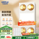 歐普（OPPLE）美妝照明燈暖浴霸排氣一體集成衛(wèi)生間取暖換氣照明三合一和沐05