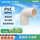 聯(lián)塑PVC線(xiàn)管彎頭 pvc線(xiàn)管配件3分阻燃絕緣暗裝電線(xiàn)管直角彎頭4分20電線(xiàn)管件白色 管彎頭φ20【4分】