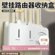 八海鳥電視機頂盒遮丑神器路由器放置架wifi托架墻上壁掛式免打孔收納盒