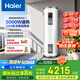 海爾（Haier）家用/商用3000W速熱恒溫電熱水器立式大容量落地豎式儲水式電熱水器 中央儲水電熱水器 300升 5KW 數(shù)顯一級節(jié)能