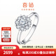 喜鉆鉑金鉆石戒指女人花結婚鉆戒群鑲結婚戒指送女友生日禮物 【約1克拉效果】鉑金共20分H色