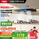萬家樂【小颶風T4R2·揮手自清洗】抽油煙機自動清洗 歐式22m3/min爆炒大吸力深腔攏煙家用免拆洗油煙機