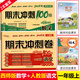 2025秋 期末沖刺100分一年級(jí)數(shù)學(xué)上冊(cè)西師版+語文人教版同步試卷