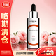 歐萊雅真C瓶精華液復顏精純維C緊致補水保濕緊致精華液30ml【臨期清倉】