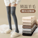 莫代爾羊毛過(guò)膝襪子女秋冬季大腿保暖長(cháng)筒高筒護膝顯瘦純色加厚配靴子