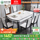 銘府世臻 餐桌家用加厚巖板餐桌椅組合可伸縮實(shí)木餐桌813#1.35米一桌六椅