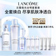 蘭蔻極光水乳+精華套裝美白祛斑保濕煥膚護(hù)膚品套裝教師節(jié)禮物生日
