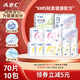 ABCKMS纖薄日夜用衛生巾套裝防側漏少女姨媽巾組合整箱批發(fā) 【10包70片】日用+夜用+迷你巾