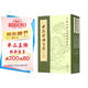 世說(shuō)新語(yǔ)箋疏（全3冊）中華書(shū)局中國古典文學(xué)基本叢書(shū)