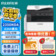 富士膠片（FUJI FILM）s2110n打印機2350nda復印機a3a4激光打印機多功能一體機2150n復印機 新款2350NDA(含輸稿器+雙面器+無(wú)線(xiàn)打印)
