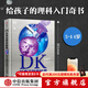 DK運轉博物館（套裝3冊）【5歲+】DK自然運轉的秘密 DK科學(xué)運轉的秘密 DK歷史運轉的秘密 英國DK公司著(zhù)  兒童科普 中信出版社圖書(shū) DK科學(xué)運轉的秘密