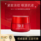 SK-II官方正品大紅瓶面霜抗皺緊致滋潤精華霜sk2送女友生日禮物 大紅瓶面霜 清爽版80g
