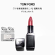 TOM FORD全新超感唇衣口紅F2煙熏玫瑰色 唇膏化妝品生日禮物女送女友