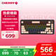 CHERRY櫻桃PIXIU75客制化鍵盤(pán) Gasket 2.4G藍(lán)牙三模無(wú)線RGB 熱插拔 游戲鍵盤(pán) 兼容WIN/MAC 黑色紅軸 