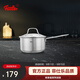 菲仕樂(lè )新家庭系列16cm奶鍋（玻璃蓋）不銹鋼無(wú)涂層嬰兒輔食湯蒸鍋