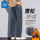 真維斯牛仔褲男秋冬季寬松百搭直筒褲2025新款男裝潮牌闊腿休閑長(cháng)褲子男 2藍灰加絨 32
