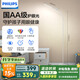 飛利浦（PHILIPS）護(hù)眼臺(tái)燈家用全光譜立式落地臥室書房床頭學(xué)習(xí)護(hù)眼燈F1國家補(bǔ)貼