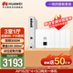 華為全屋wifi6套裝 無(wú)線(xiàn)ap面板3000M千兆雙頻 1拖4全屋路由器ac+ap大戶(hù)型別墅組網(wǎng) AP162E*4+5口網(wǎng)關(guān)一體機
