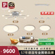 Paulmann P德國柏曼客廳臥室書房護(hù)眼吸頂燈輕奢簡約分子LED燈具全屋套餐 A4【9頭】三室兩廳 【三段調(diào)光】暖白光4000K