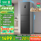 容聲253升一級能效三開(kāi)門(mén)小電冰箱家用風(fēng)冷無(wú)霜節能小戶(hù)型出租房宿舍BCD-253WD16NPA星瀾家電國家補貼