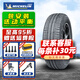 米其林（MICHELIN）米其林輪胎 汽車輪胎 韌悅加強(qiáng)版XM2+ 215/60R16 95H適配雅閣天籟帕薩特 全新輪胎