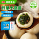 安井薺菜大湯圓 500g×2包 咸味糯米元宵湯團 冷凍速食點(diǎn)心早餐