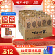 百年糊涂 經(jīng)典小百年 濃香型白酒 33度125ml*24瓶  茅臺(tái)鎮(zhèn)酒 雙十一送禮