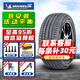 米其林輪胎 Latitude Sport 3 235/55R19 101W AO1 奧迪Q5 汽車輪胎