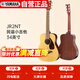 雅馬哈（YAMAHA）JR2NT兒童民謠34英寸旅行琴小吉它原木色
