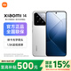 小米14 國家補(bǔ)貼 5G小米手機(jī)14 徠卡光學(xué)鏡頭 驍龍8Gen3 白色 16GB+512GB