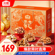 沃隆純堅(jiān)果禮盒14袋裝1860g高檔大分量干果炒貨中秋禮盒節(jié)慶大禮包