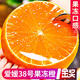 閩農語(yǔ)果四川愛(ài)媛果凍橙子【多地次日達】手剝柑橘桔子新鮮水果橙子 凈重4.5斤 單果65mm+ 源頭直采