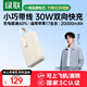 綠聯(lián)【3C認證可上飛機】iPhone17充電寶自帶線(xiàn)20000毫安30W快充 大容量小巧移動(dòng)電源 適用蘋(píng)果小米華為