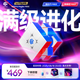 GAN魔方三階磁懸浮兒童早教玩具益智專業(yè)比賽七夕禮物16MaglevMaxUV
