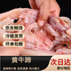 黃牛蹄牛腳筋整只去骨新鮮全一個(gè)去骨牛蹄筋主筋飯速凍 去骨帶筋牛蹄2斤