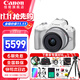 佳能r50 微單相機 入門(mén)級 R50 APS-C畫(huà)幅 旅行家用學(xué)生vlog視頻 4k小巧便攜 數碼照相機 佳能R50+18-45白色套機 套餐一【128G卡-單肩包UV鏡-備電 到手即用】