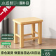 小匠材實木凳子家用客廳矮凳孩子矮款茶幾方凳結(jié)實小板凳方27*23*35