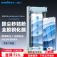 Smorss【全膠鋼化膜】適用紅米note14pro/pro+/13pro+全膠鋼化3D熱彎膜手機膜全屏高清防磨淡指紋貼膜