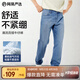網(wǎng)易嚴(yán)選舒彈大師牛仔褲男式基礎(chǔ)直筒牛仔褲親膚彈力舒適透七夕送男友老公 A款-休閑舒彈款-牛仔淺藍(lán) 32 (L)