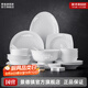 景德鎮陶瓷中式簡(jiǎn)約家用高檔創(chuàng  )意吃飯碗碟玲瓏無(wú)鉛餐具套裝聚會(huì )喬遷禮品 【8人宴會(huì )配置】玉牡丹餐具-56頭